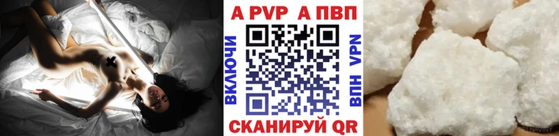 сколько стоит  Острогожск  APVP Соль 