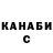 Codein напиток Lean (лин) KUBLO 096