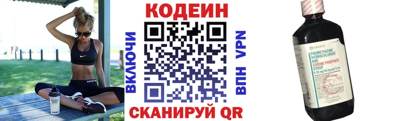где можно купить   KRAKEN ссылка  Кодеин Purple Drank  Острогожск 