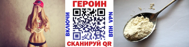 сколько стоит Острогожск ГЕРОИН Афган