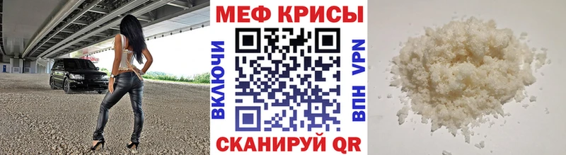 где купить наркоту Острогожск МЯУ-МЯУ mephedrone